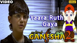 Yaara Ruth Gaya Full Video Song  My Friend Ganesha  2  Kids Animated Song [upl. by Bicknell972]