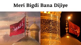 Meri Bigdi Bana Dijiye  Dawoodi Bohra Marasiya [upl. by Etnelav]