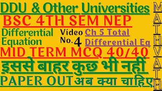 MCQ of total differential equation  Pfaffian differential equation  Bsc 4th semester maths  mcq [upl. by Novyart]