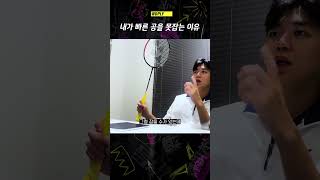 프로 선수들도 모르는 전위플레이 badminton lyd badmintonlovers [upl. by Tobie]