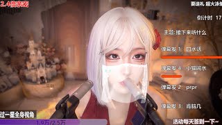 Relax ASMR Room  二呆啾 弹舌口腔音 吸管声 玩嘴巴 20240927 [upl. by Aikin]