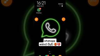 whatsapp හොර වැඩක් කරමු 🥵 pasitec automobile viralvideo [upl. by Clance]