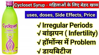 Cycloset syrup uses doses side effects in hindi irregular period को कैसे सही करेinfertility बांझपन [upl. by Gnoht]