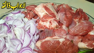 Simple Beef Curry Recipe  Beef Recipes Pakistani [upl. by Arta]