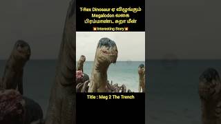 TRex Killer Giant Megalodon Shark  Hollywood movies explained in tamil  Tamil dubbed  shorts [upl. by Derraj]