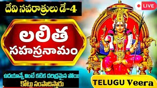 Live Sri Lalitha Sahasranamam Navaratri 2024 Special [upl. by Karolyn]