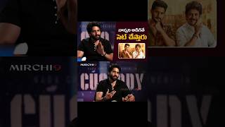 నాన్నని అడిగితే అన్నీ సెట్ చేస్తారు కానీ  NagaChaitanya  Nagarjuna  M9News [upl. by Nohpets]