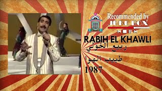 Rabih El Khawli  ربيع الخولي  طبيب الهوى 1987 [upl. by Heid549]