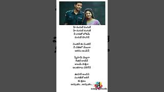 Hey Rangule Song Lyrics  Amaran Movie  Telugu Song Lyrics [upl. by Olracnaig259]