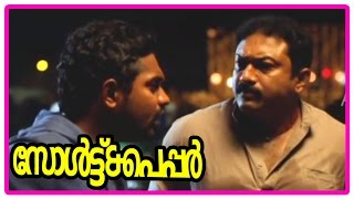 Salt N Pepper Malayalam Movie  Malayalam Movie  Baburaj  Speaks about Lal [upl. by Cardon]