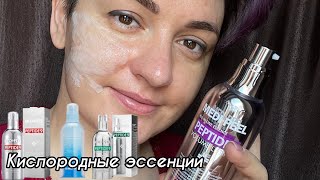 Кислородная лифтинг эссенция MediPeel Peptide 9 Volume Lifting All In One Essence PRO [upl. by Lainey]