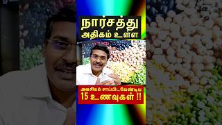 15 soluble fiber foods doctorkarthikeyan tips food [upl. by Annoirb]