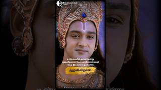 அதிகாரம் என்பது  Krishna Upadesam  4K Whatsapp Status tamil [upl. by Persis]