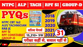 🎯NTPC  ALP  TECH  RPF SI GROUPD Target 🎯 previous year question\railway Science  Pratham Exam [upl. by Noivax]