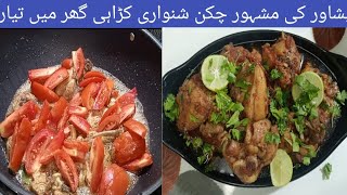 Peshawari Shinwari Karahi RecipeChiken Shinwari RecipeKarahi Recipe by Desi Tarka With Ayesha [upl. by Trebma425]