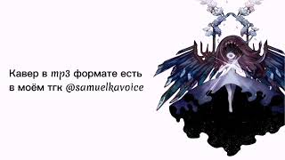 Deemo M2UampNicode  Myosotis Rus cover by Kim Samuelka [upl. by Marjorie80]