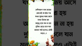 Apj abdul kalam heart touching bani in bangla 🖤😓💔 benglalofi motivation emotionalstatus [upl. by Ardnosak]