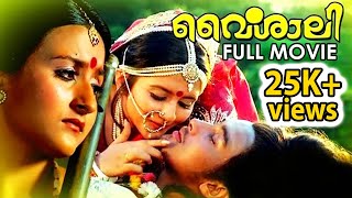 REMASTERED  Vaishali Malayalam Full Movie  വൈശാലി  Remaster  Babu Antony  Suparna Anand [upl. by Eleaffar362]