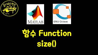 매트랩 MATLAB 202  Size 사용법 [upl. by Netsryk]