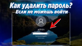 Как сбросить пароль windows 107  PassFab 4WinKey [upl. by Gardas470]