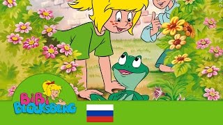 Биби Блоксберг Лягушоноксиноптик  Bibi Blocksberg  The Weather frog  порусски Russian [upl. by Myna792]