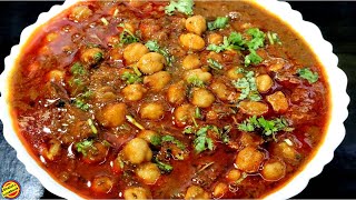 शादी वाले हलवाई जैसे छोले की Secret रेसिपी Chole Recipe in hindi Chole Bhature RecipeChholeChole [upl. by Cirted418]