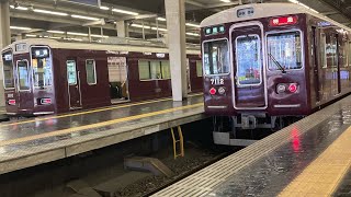 阪急大阪梅田駅京都線、宝塚線発着発車 [upl. by Hedi]