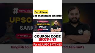 PW UPSC Coupon Code 2026 ✅PW UPSC SANKALP Batch Coupon Code ✅PW ONLY IAS Coupon Code💥pwcouponcode [upl. by Nalla228]