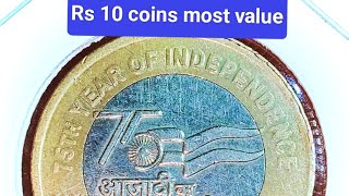 Rs10 AkAm coin informationytshortsrepublic YouTubeviral historycoin [upl. by Eirene]