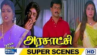 அவளை கெடுத்த அந்த அயோக்கியனுக்கு தண்டனை கிடைக்கணும்  Arasatchi Super Scenes  Arjun  Raj Movies [upl. by Meehaf]