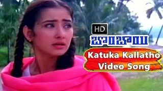 Katuka Kallatho Video Song HD  Bombay Movie Songs  Arvind Swamy Manisha Koirala  V9videos [upl. by Mack]