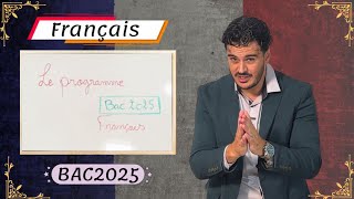 Bac 2025 كيفاش تتفوق في الفرنسية برنامج ، دروس ، طريقة الدراسة ❤️🇩🇿 [upl. by Martita]