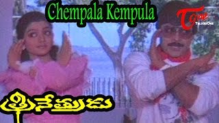 Trinetrudu Movie Songs  Chempala Kempula Video Song  Chiranjeevi Bhanupriya [upl. by Salene]