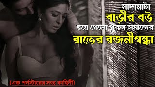 loveless 2013 Movie Golpo  English Movie Explained In Bangla  itz movie talkies  cinefolk [upl. by Esenahs]