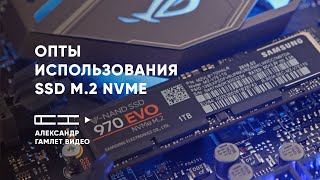 SSD M2 честный отзыв и личное мнение  Вся правда о SSD M2  Александр Гамлет [upl. by Hamirak]