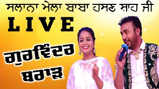 GURWINDER BRAR NEW LIVE SHOW 2024 Latest Punjabi Song  New Punjabi song  GURWINDER BRAR LIVE [upl. by Adekan249]