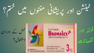 bromalex tablet uses in urdu  relaxing tablet  bromazepam 3mg tablet uses in urduhindi [upl. by Notnert]