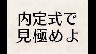 内定式が不満同期と合わない内定式で企業を見極めるためのポイント [upl. by Nwahsel]