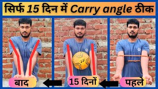 Best exercise for Carry angle carry angle kise thk kare [upl. by Einaffets428]