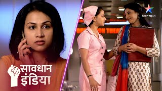 FULL EPISODE  Yeh kaisi dosti hai jo rishte mein ghutan bhar de  Savdhaan India Fight Back [upl. by Lonee]