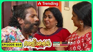 Aliyans  854  പൂവാലൻ  Comedy Serial Sitcom  Kaumudy [upl. by Strephon]