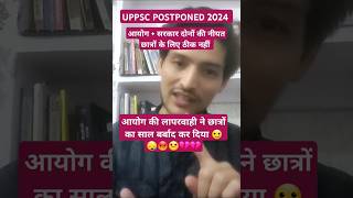 UPPSC POSTPONED 2024  UPPSC PRELIMS 2024 POSTPONED uppsc uppcs shortsfeed shorts youtubeshort [upl. by Eurd]