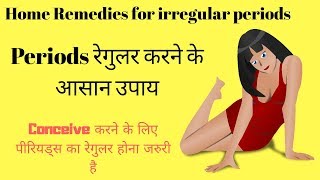 home remedy for irregular periods इर्रेगुलर पीरियड्स के लिए घरेलू upchar heenahealth [upl. by Teagan]