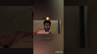 Achebechebulet አዲስ ፊልም በማርዛ you tube ተለቋል [upl. by Terrie759]