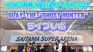 【ネタバレなし】GLAYライブレポートquotGHOST HUNTERquot glay さいたまスーパーアリーナ ライブ [upl. by Sirehc]