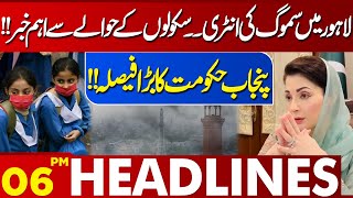 Smog Alert Again In Punjab  School Updates  Maryam Nawaz  06 PM Lahore Headlines  14 Dec 2024 [upl. by Ailic]