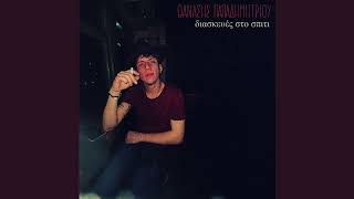 Thanasis Papadimitriou  Eimai Entaksei Mana Apla Matono Bob Dylan Home Cover [upl. by Evot]