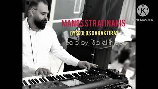 Manos Stratinakis Dyskolos Xaraktiras SOLO by Ria Ellinidou 2k24 [upl. by Hermina]