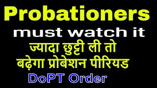 Extension of probation period on account of availing Leave during probation periodGovtEmployeesNews [upl. by Wilhelmine]