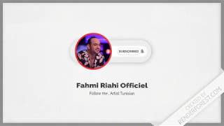 Fahmi Riahi OfficielArtist Tunisianالفنّان التونسي فهمي الرياحيقناة يوتيوب Officiel [upl. by Petr]